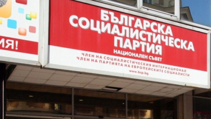 БСП формира парламентарната си група