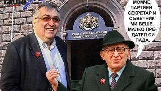 Георги Близнашки, десни, комунизъм