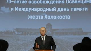Путин, Освиенцим, история, пренаписване