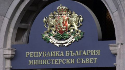 ВИЦ: Заповед на МС