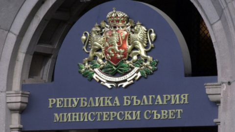 ВИЦ: Заповед на МС
