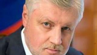 Сергей Миронов, мир, эпоху перемен, смены эпох, ЕС, Россия