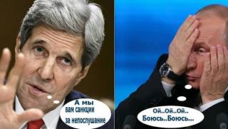 Кери, анкции, Русия, остават