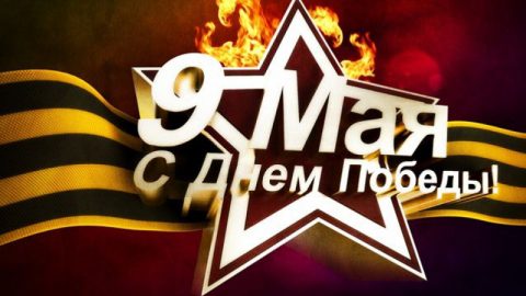 Денят на Победата и историческият подем на Русия