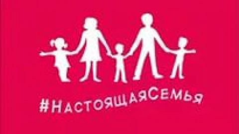 В Русия измислиха знаме на хората с традиционна сексуална ориентация