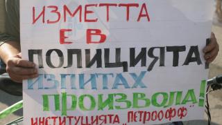 Протестиращи, МВР