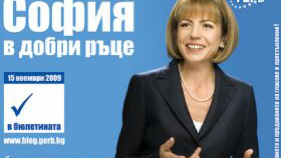 Фандъкова