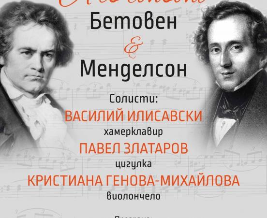 Beethoven and Mendelssohn – View Info
 – 2024-02-29 00:22:57