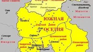 Южна Осетия, референдум, присъединяване, Русия