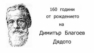 Димитър Благоев, БРСДП, разцепление, доверие, широки, тесни социалисти