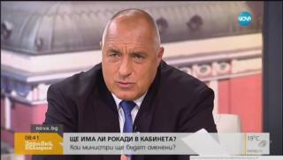 Борисов, президентски избори, вот на доверие, недоверие