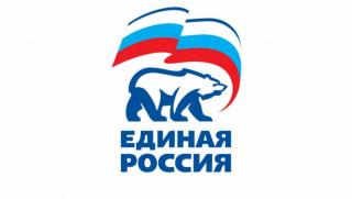 Партията Единна Русия, две трети мнозинство