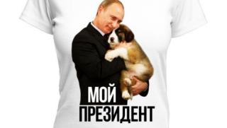 Politico, Путин, Че Гевара, десните