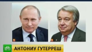 Путин, среща, генерален секретар, ООН, Антониу Гутериш