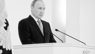 Единадесет главни тезиси, послание, президента, Путин