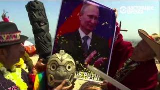 Перуански шамани, обред, портрети, Путин, Тръмп