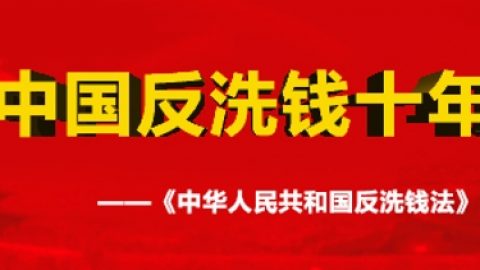 В Белград откриха Bank of China, която ще покрива Балканите и България