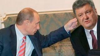 Самоостранил се, загубил се, Путин, открадна, Порошенко
