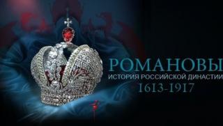 Руски милионер, възражда, империя, Романови, Тихия океан