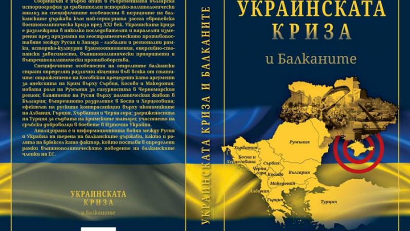 The Ukrainian crisis and the Balkans – View Info
 – 2024-09-03 06:04:57