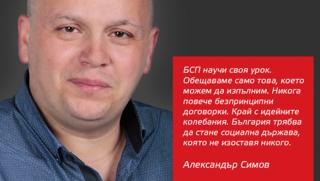 Александър Симов, Кърджали, избори, парламент
