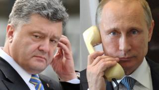 Путин, Порошенко, телефонен разговор