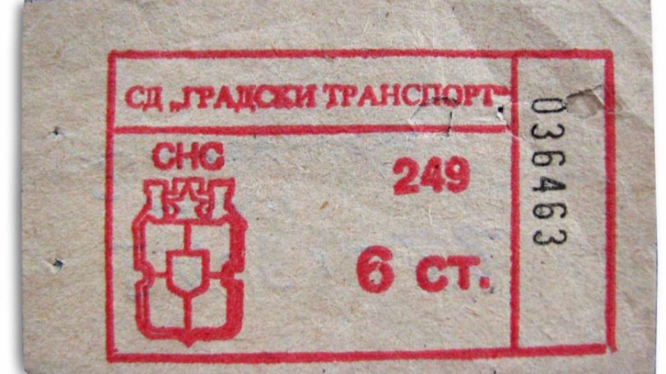 Цени при социализма