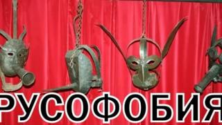 Назоваха, източник, омраза, Европа, Русия