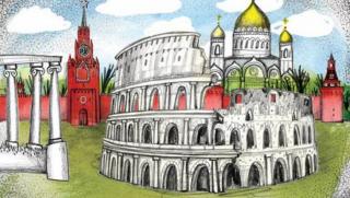 Руснаци, Москва, Третия Рим