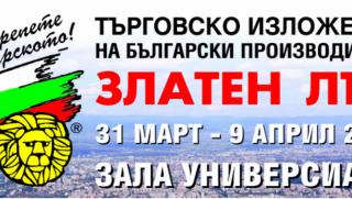 Българско пиано, австрийска марка FEURICH, изложение Златен лъв, Зала Универсиада