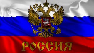Русия, държавност