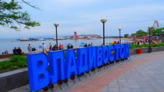САЩ, контрол, пристанища, Владивосток, Находка