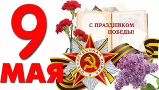 Девети Май, Парад на  ПОБЕДАТА 2017, Русия, Москва