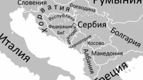 Фалшивият балон „Западни Балкани“