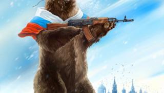 Путин, Европа, митична руска заплаха