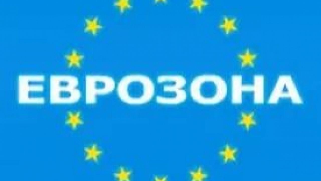 България в Еврозоната. Икономическата логика срещу митовете