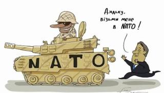 Украйна, интеграция, НАТО