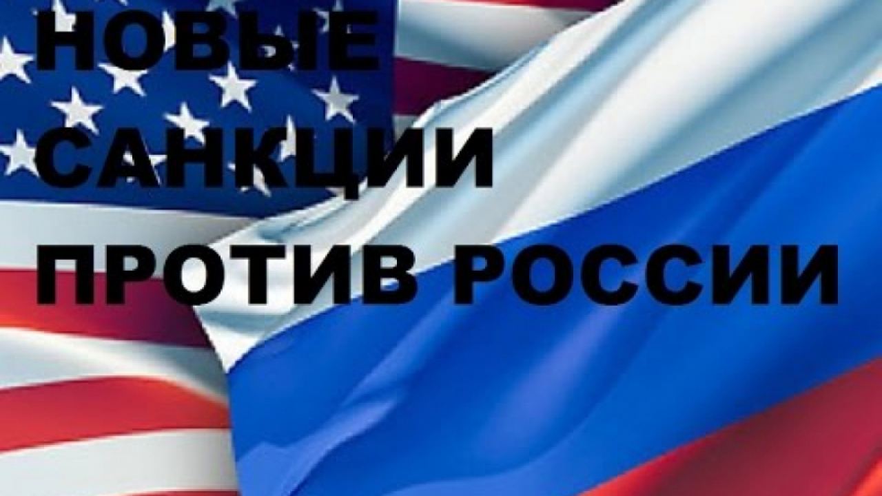 САЩ могат да въведат нови санкции срещу Русия заради “нарушенията на правата на човека”