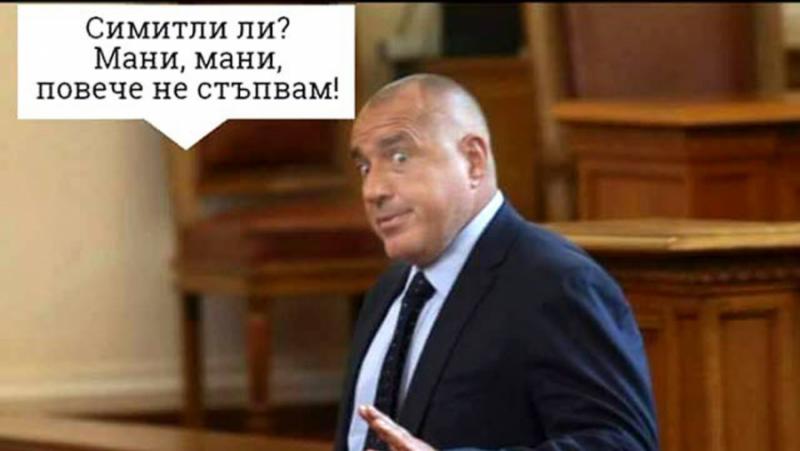 Simitli: Sofia Pride extends an invitation to Boyko Borisov
 – 2024-08-21 19:40:33