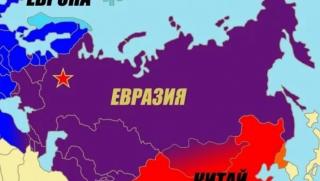 Китай, Евразия