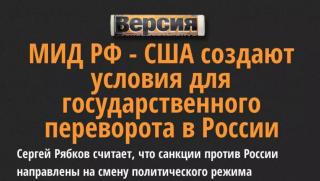Олег Дерипаска, санкции, преврат, Русия
