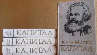 Капиталът, Карл Маркс, 150 години