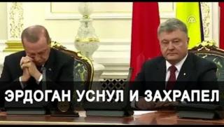 Ердоган, Порошенко
