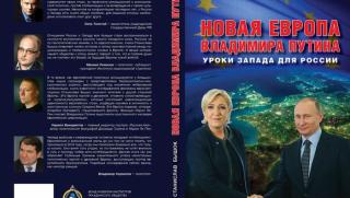 Нова Европа, Владимир Путин