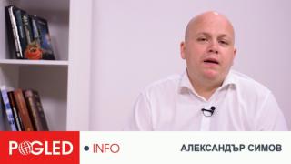 Александър Симов, дежа вю, Бойко Борисов