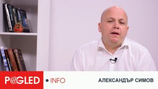 Александър Симов, дежа вю, Бойко Борисов