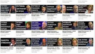 Мощна атака, Путин, социални мрежи