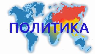 Модел, бъдеща политическа система