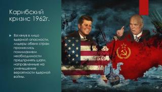 Втората Карибска криза
