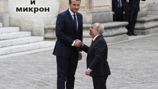 Макрон, посмешище, сравняване, Путин